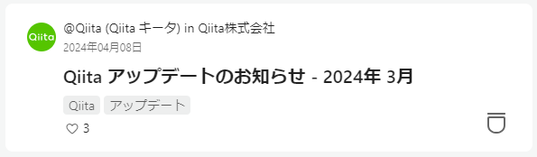 記事カード
