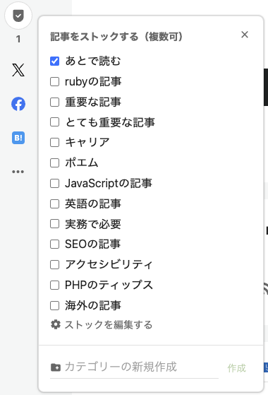 カテゴリーを選択