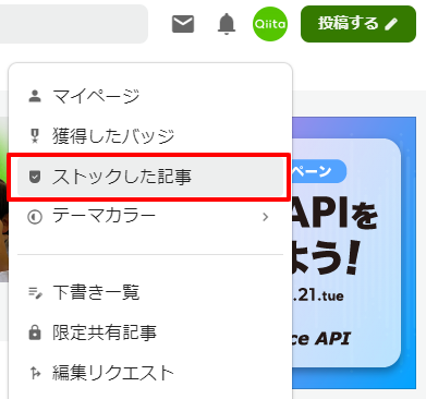 ユーザーメニュー